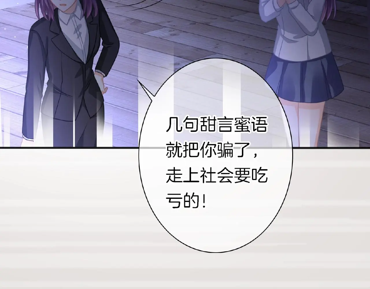 第21话 他的心意 第20页
