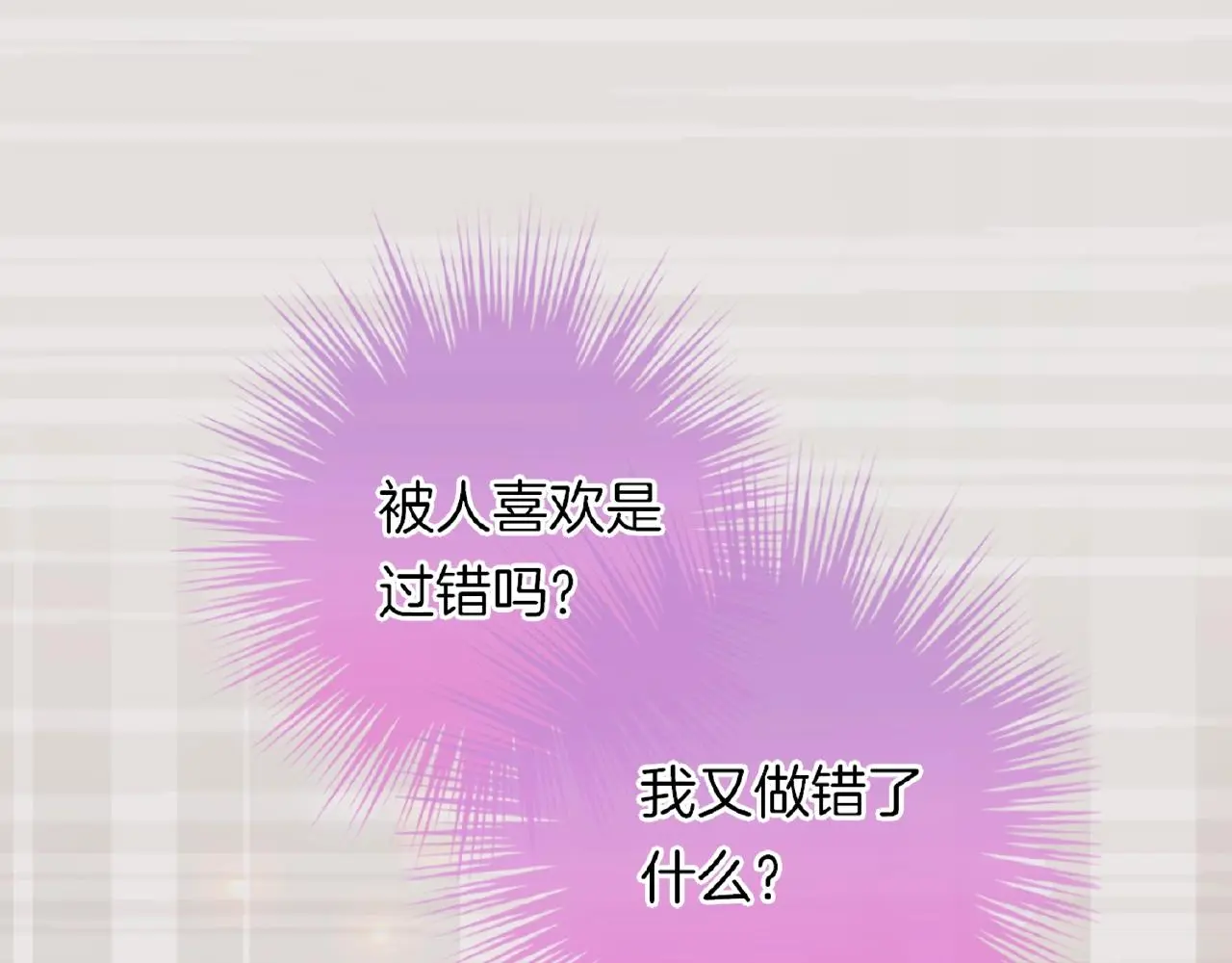 第21话 他的心意 第21页
