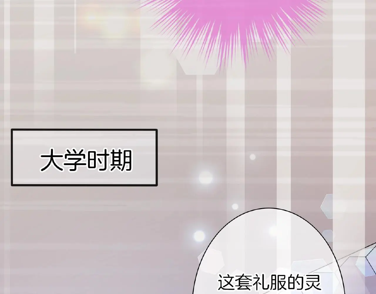 第21话 他的心意 第22页