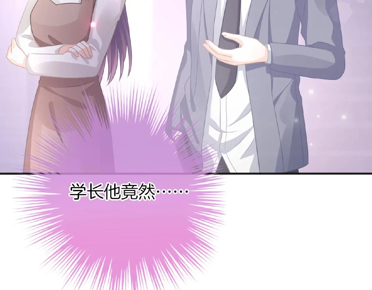第21话 他的心意 第26页