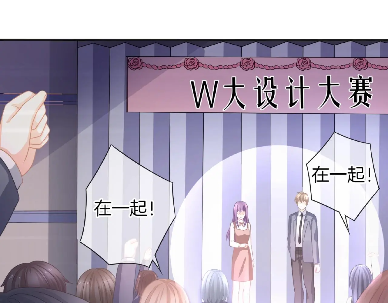 第21话 他的心意 第28页