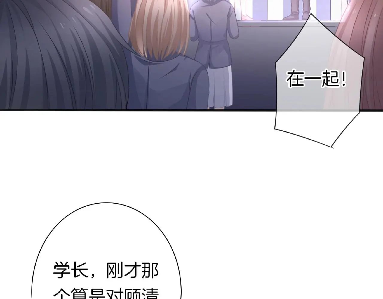 第21话 他的心意 第29页