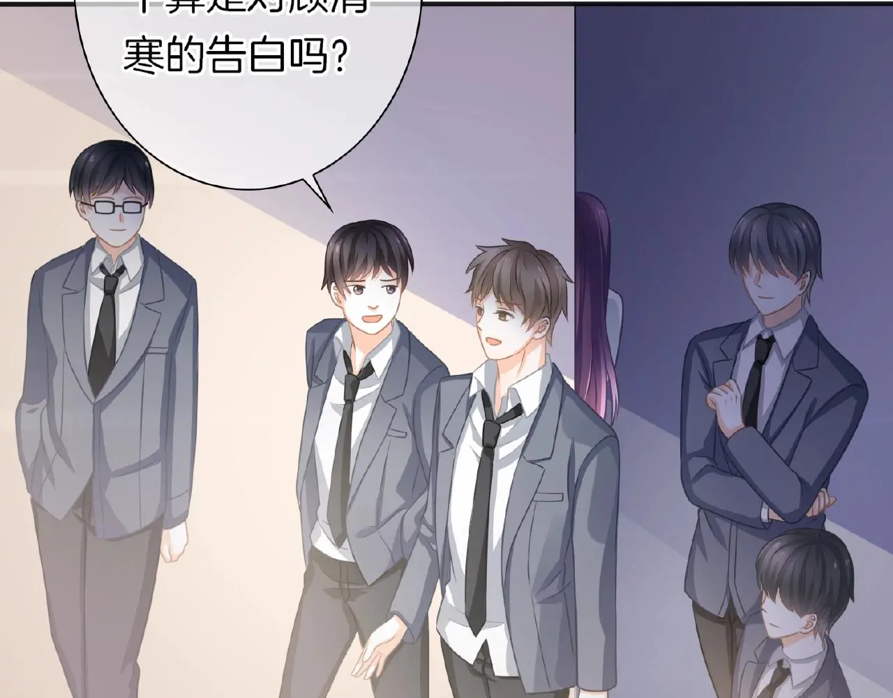 第21话 他的心意 第30页