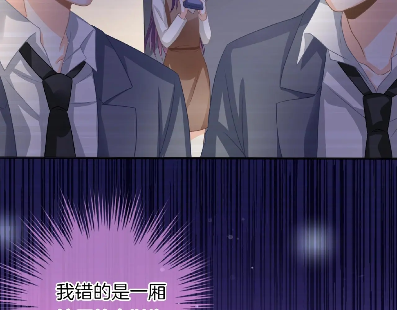 第21话 他的心意 第34页