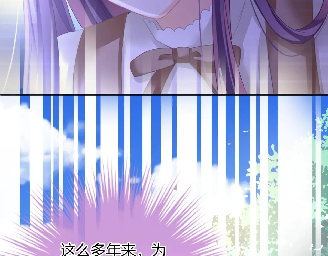 第21话 他的心意 第38页