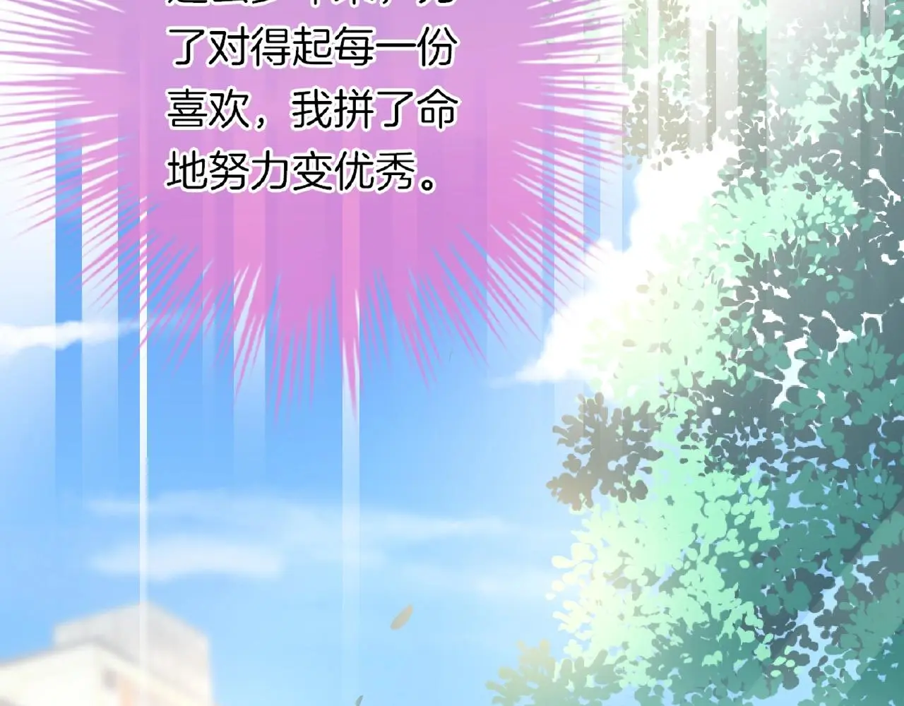 第21话 他的心意 第39页