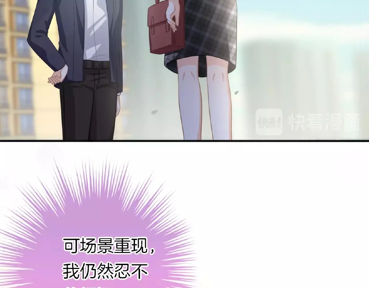 第21话 他的心意 第41页