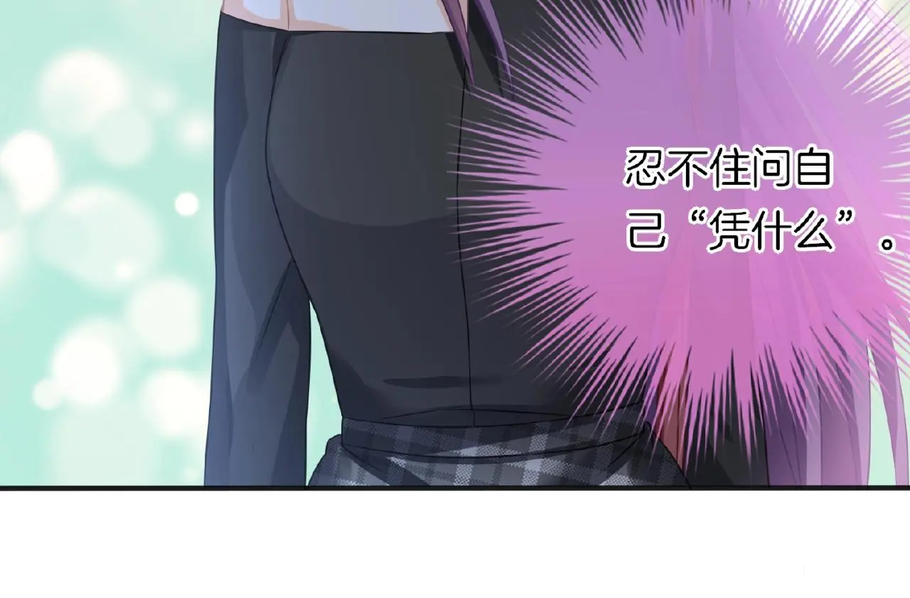第21话 他的心意 第43页