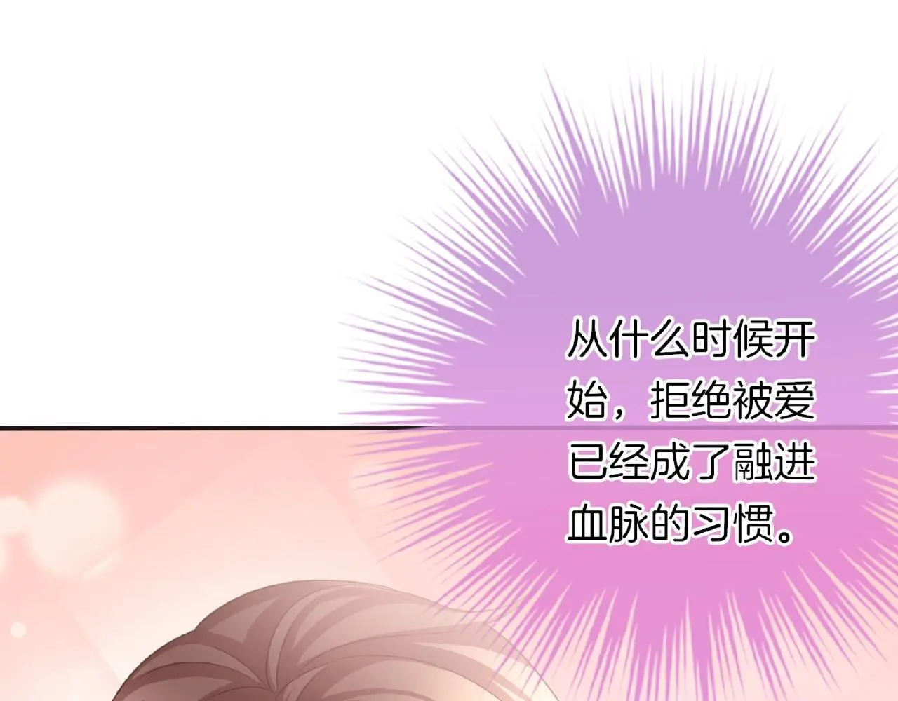 第21话 他的心意 第44页