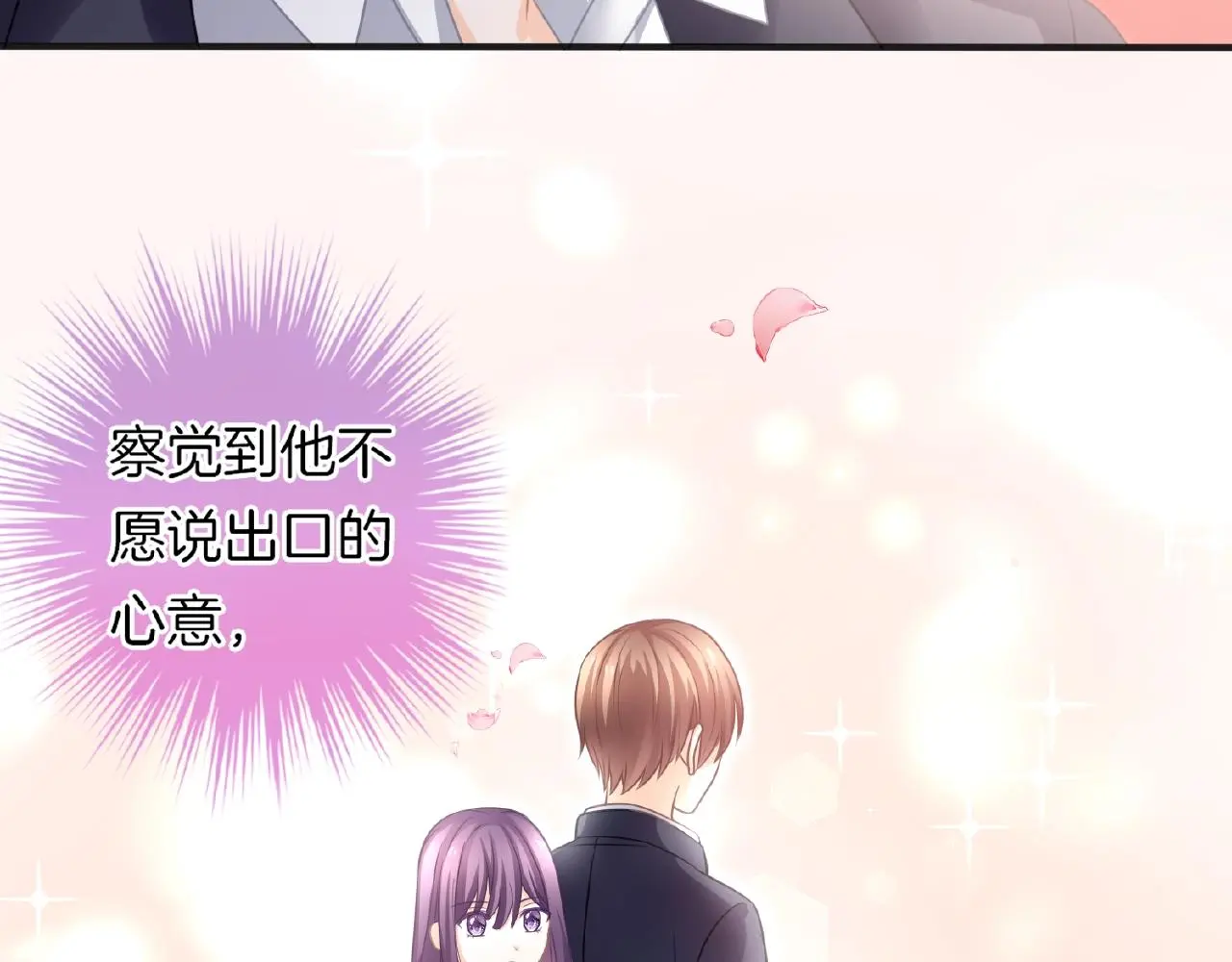 第21话 他的心意 第46页