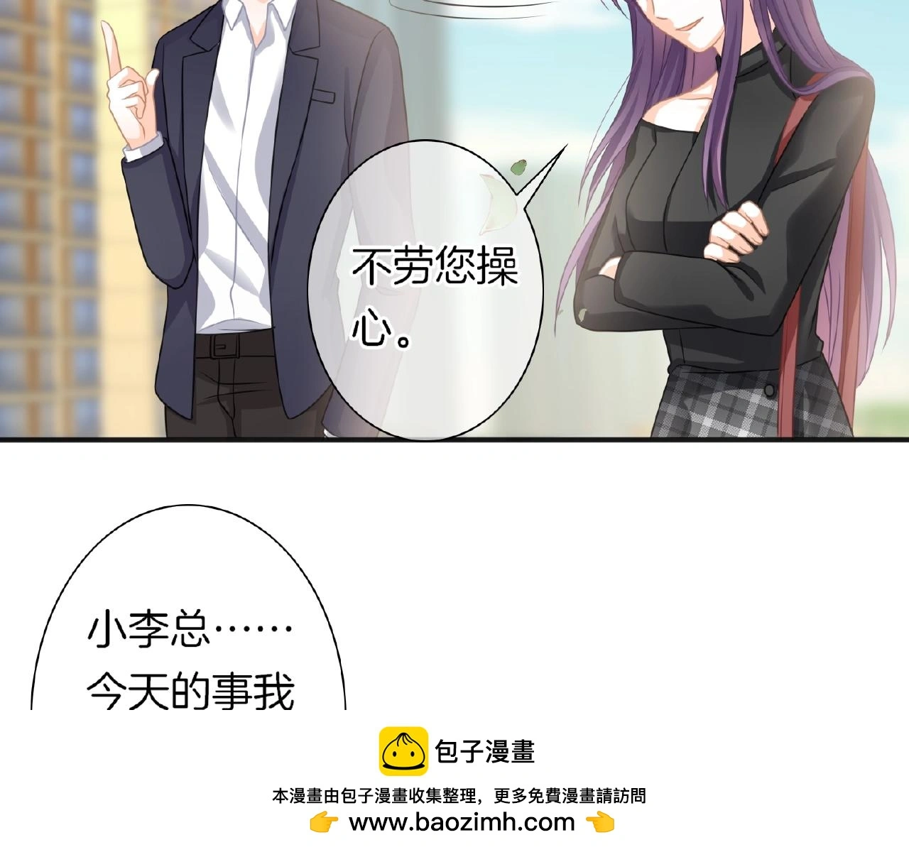 第21话 他的心意 第50页