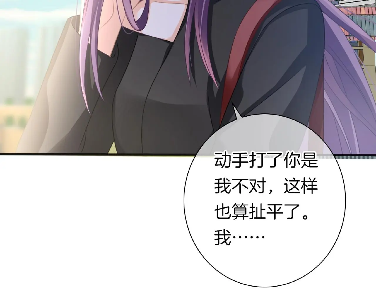 第21话 他的心意 第52页