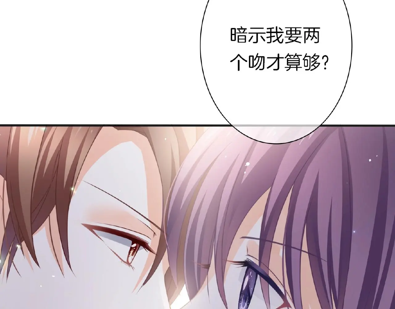 第21话 他的心意 第57页