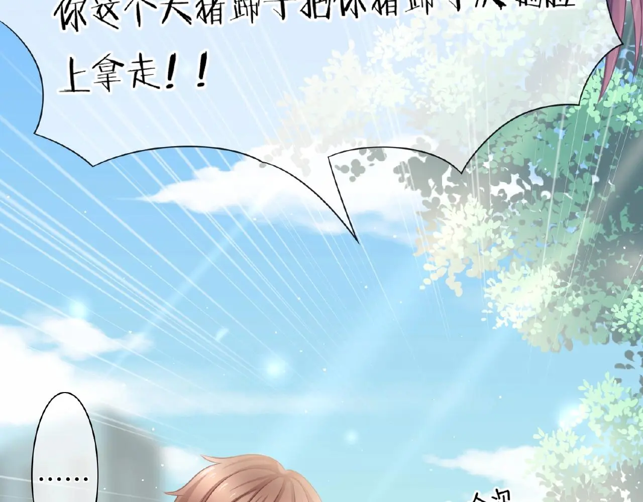 第21话 他的心意 第63页