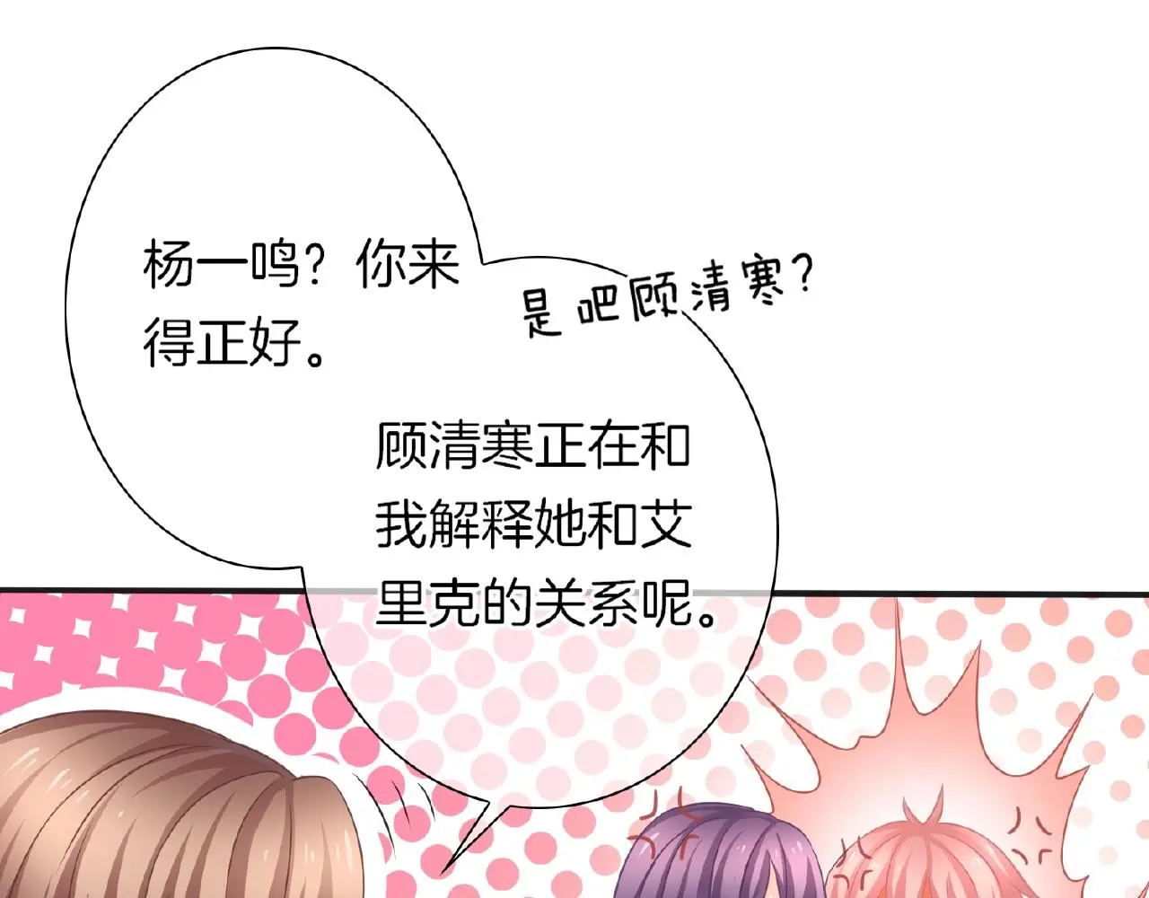 第21话 他的心意 第66页