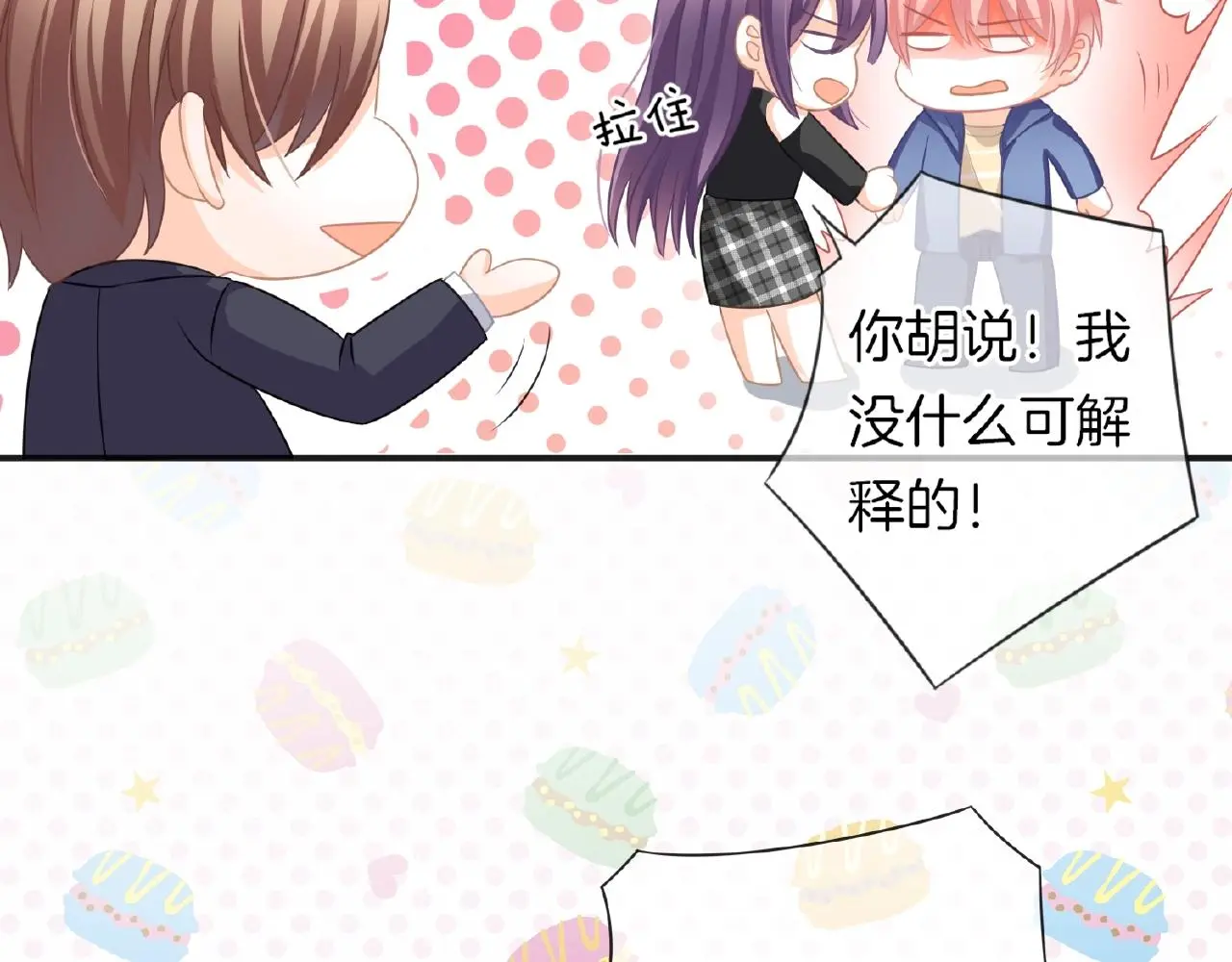 第21话 他的心意 第67页