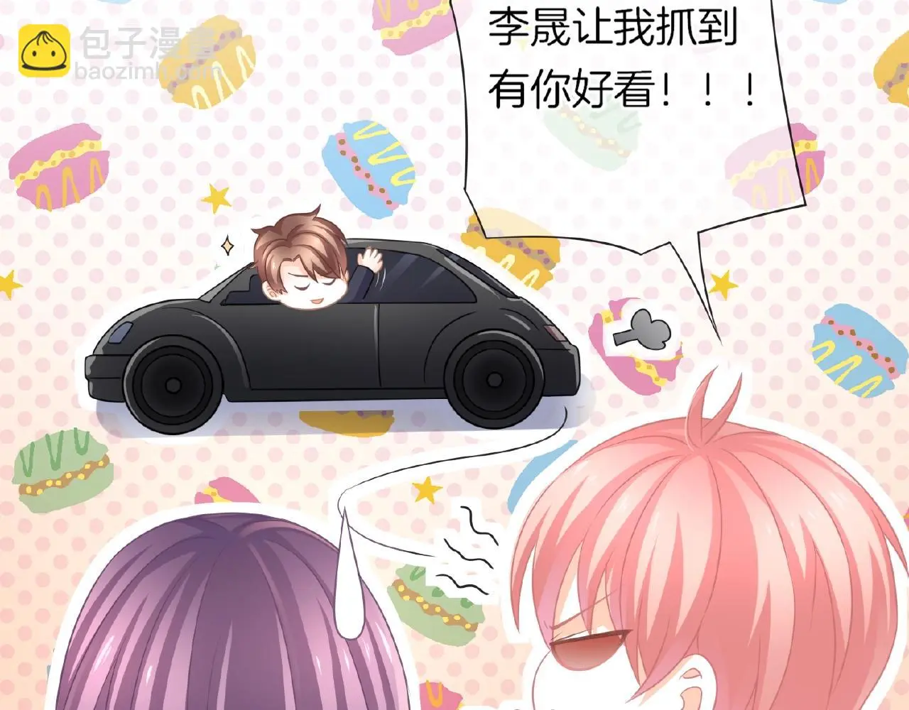 第21话 他的心意 第68页
