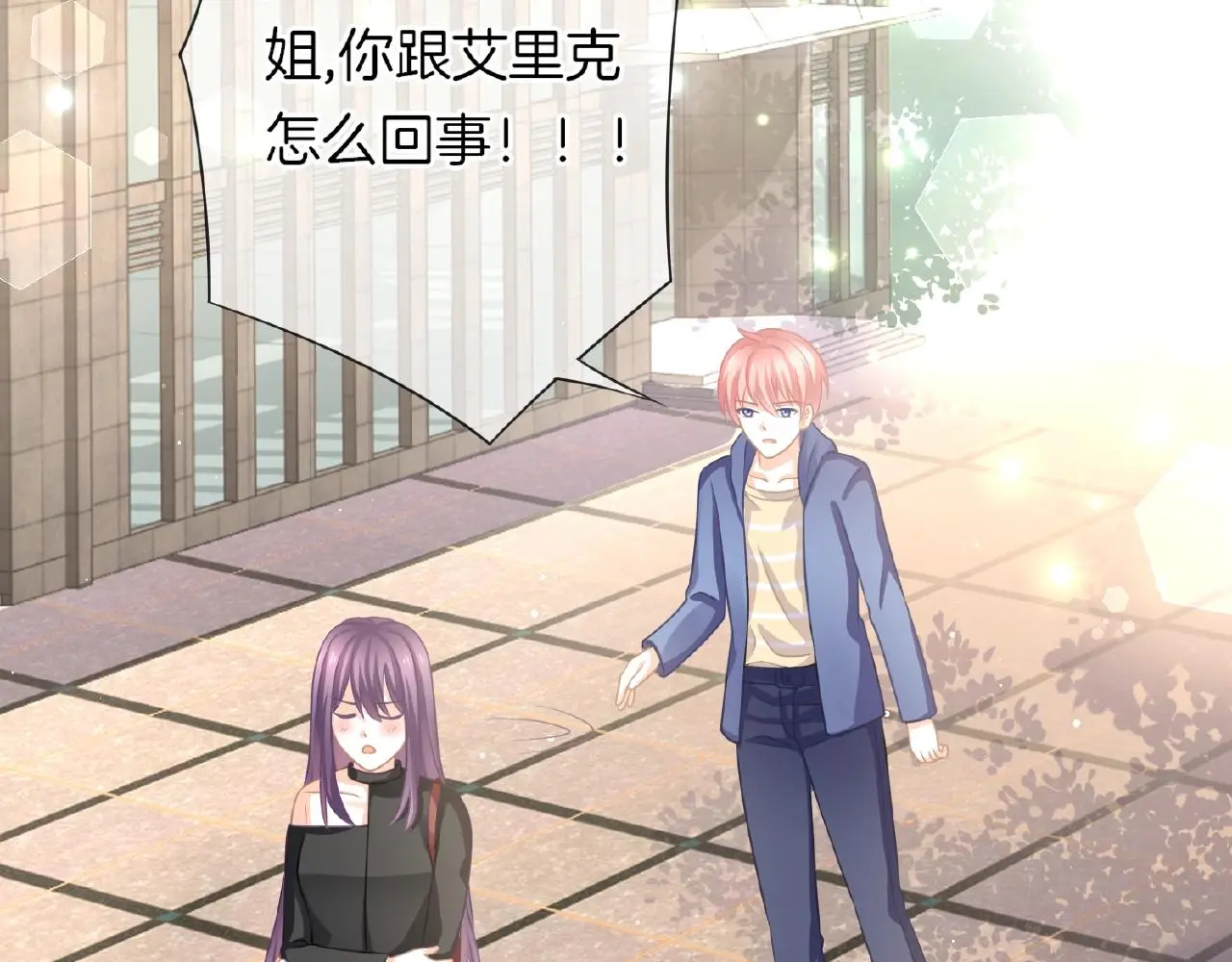 第21话 他的心意 第70页