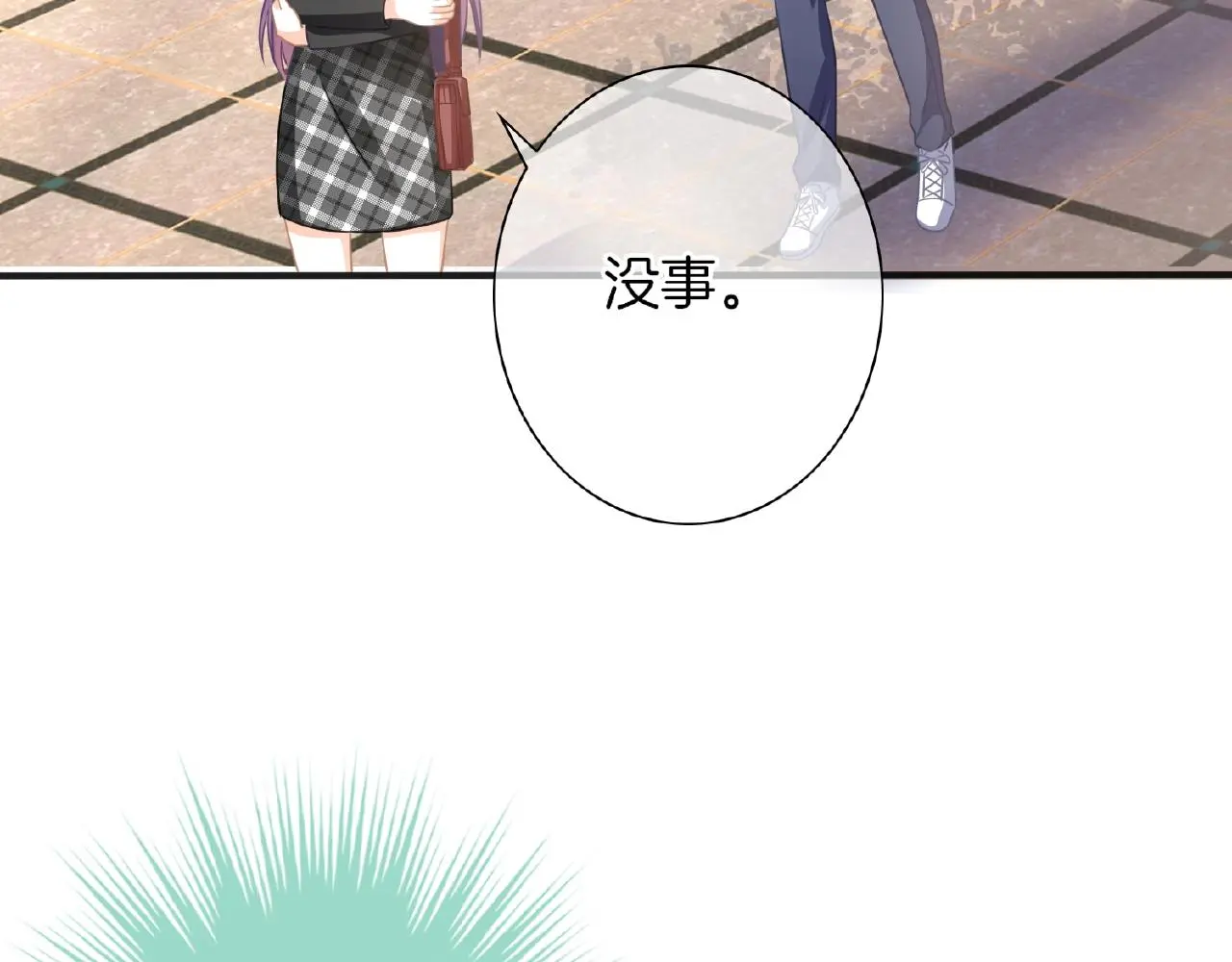 第21话 他的心意 第71页