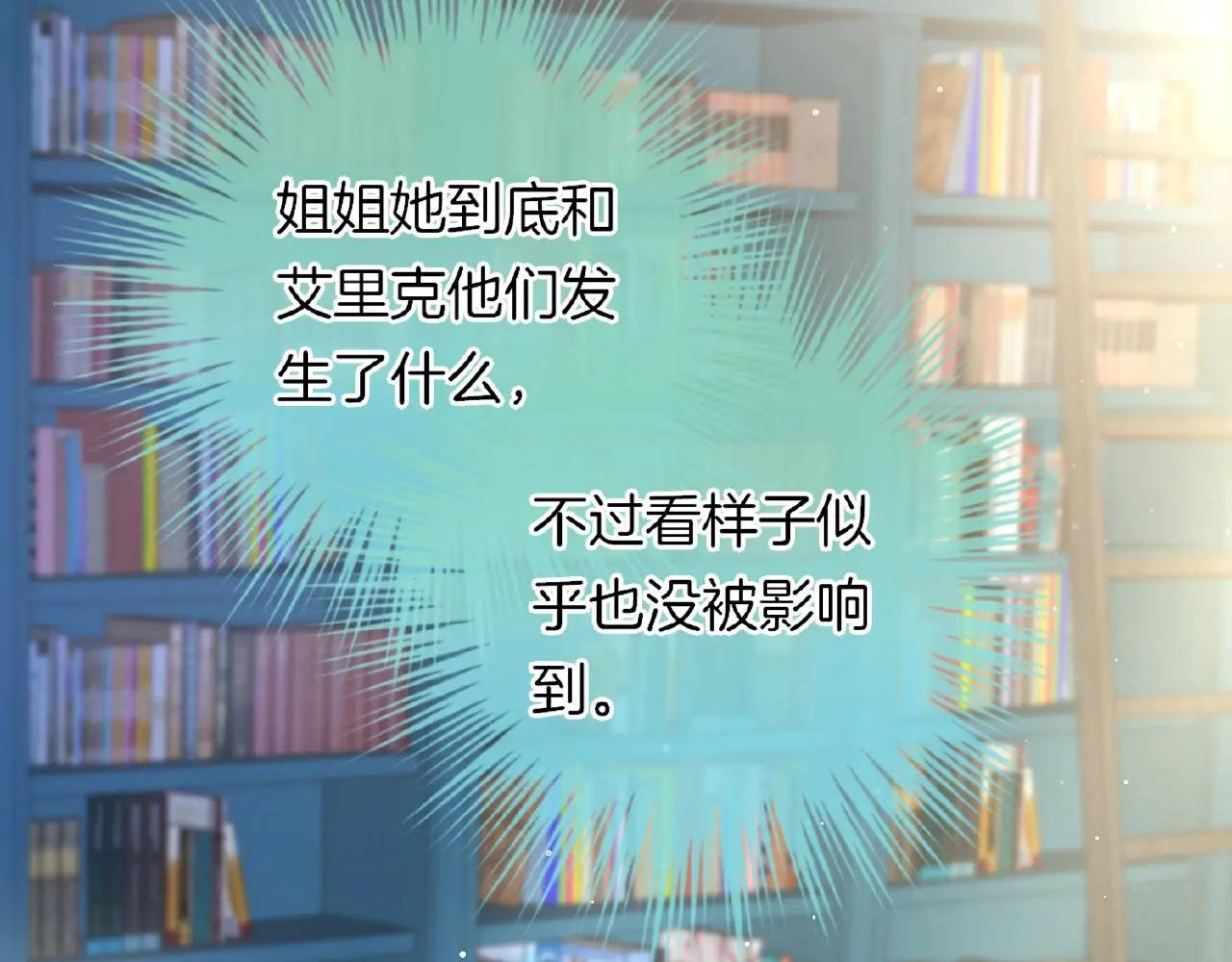 第21话 他的心意 第79页
