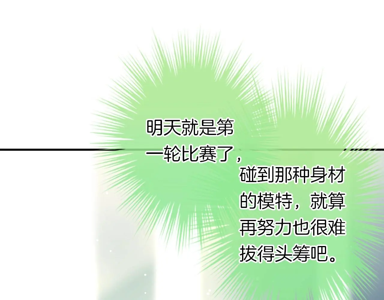第21话 他的心意 第82页