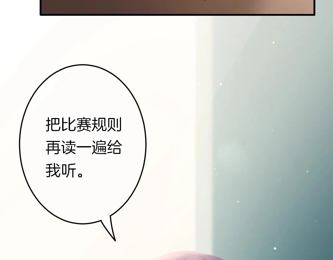 第21话 他的心意 第87页