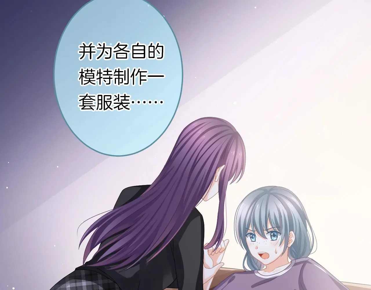 第21话 他的心意 第92页