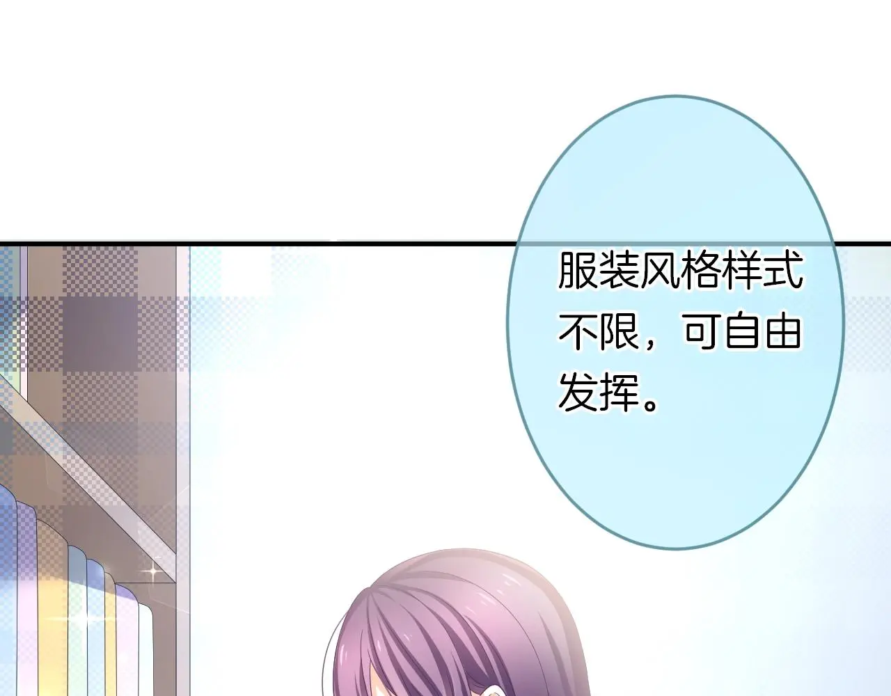 第21话 他的心意 第94页