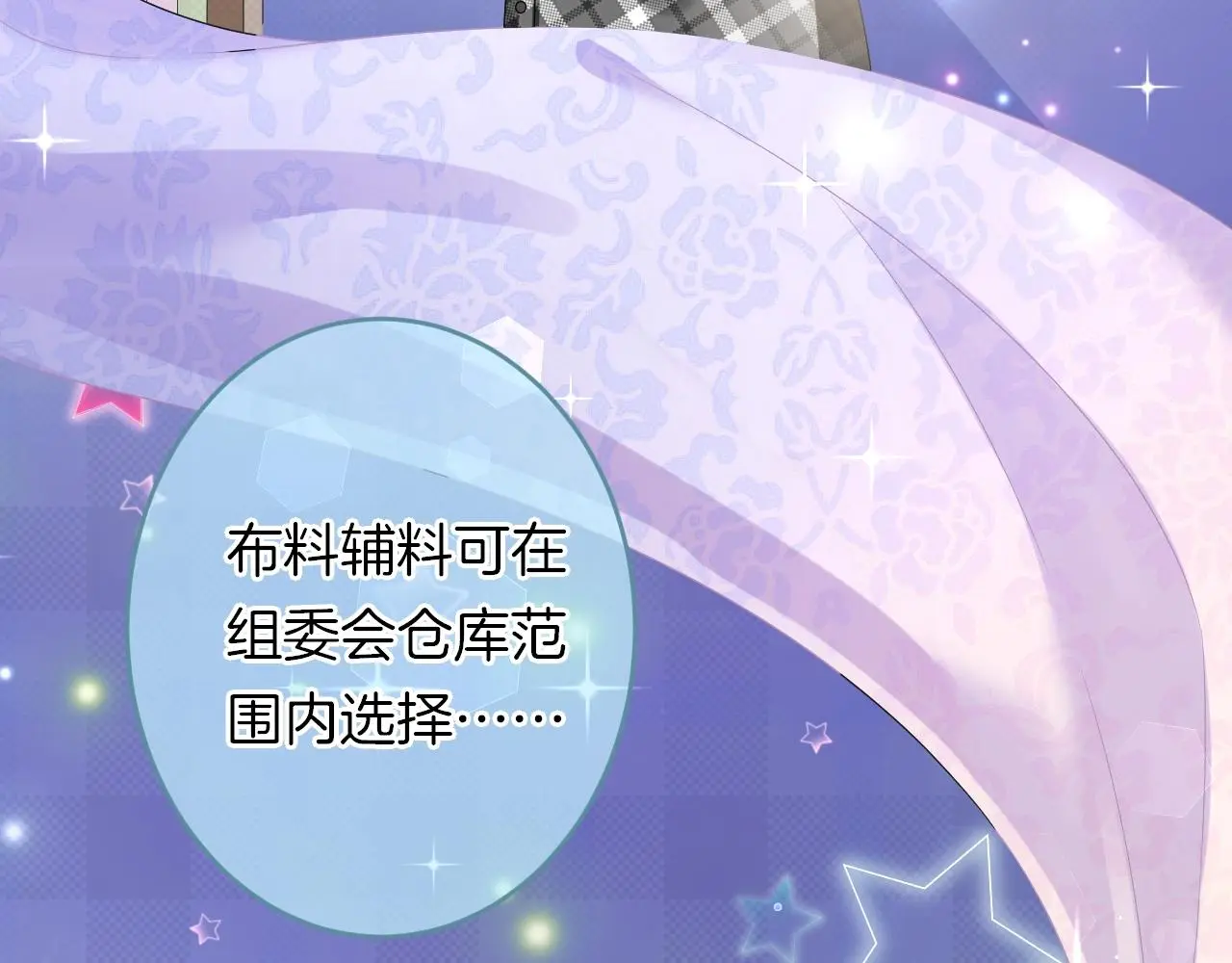第21话 他的心意 第96页