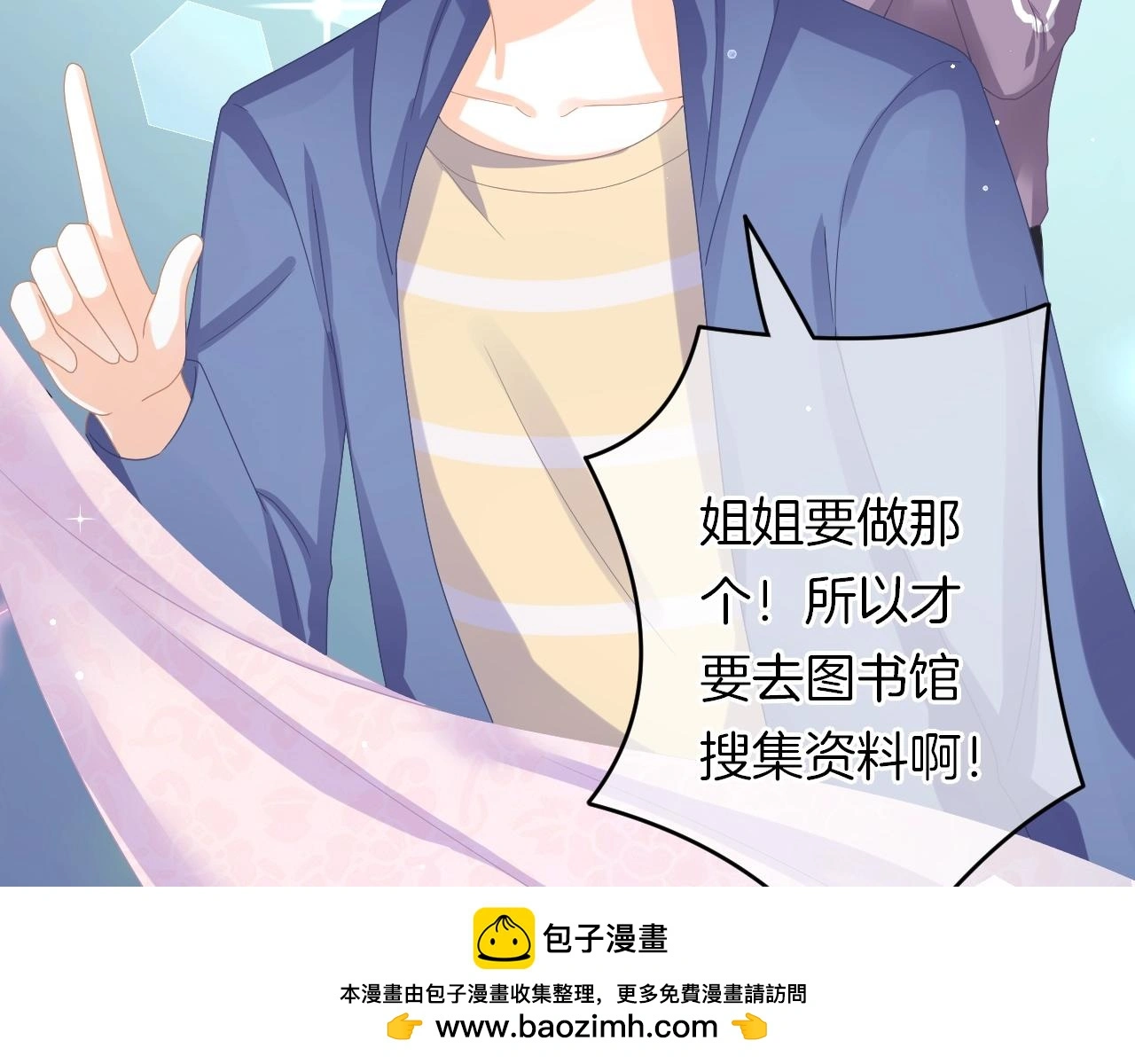 第21话 他的心意 第100页