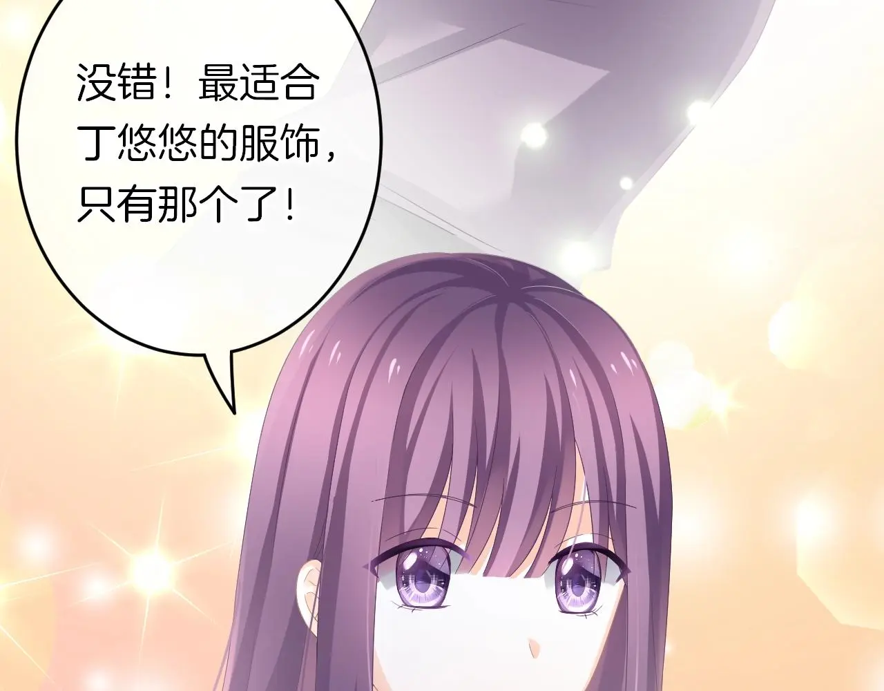 第21话 他的心意 第105页