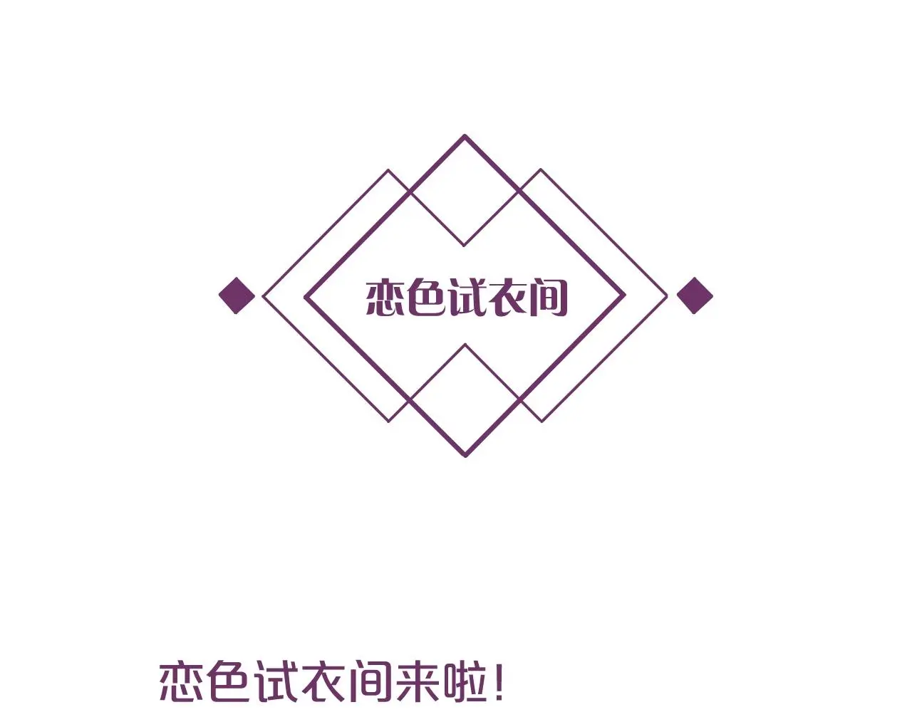 第21话 他的心意 第108页