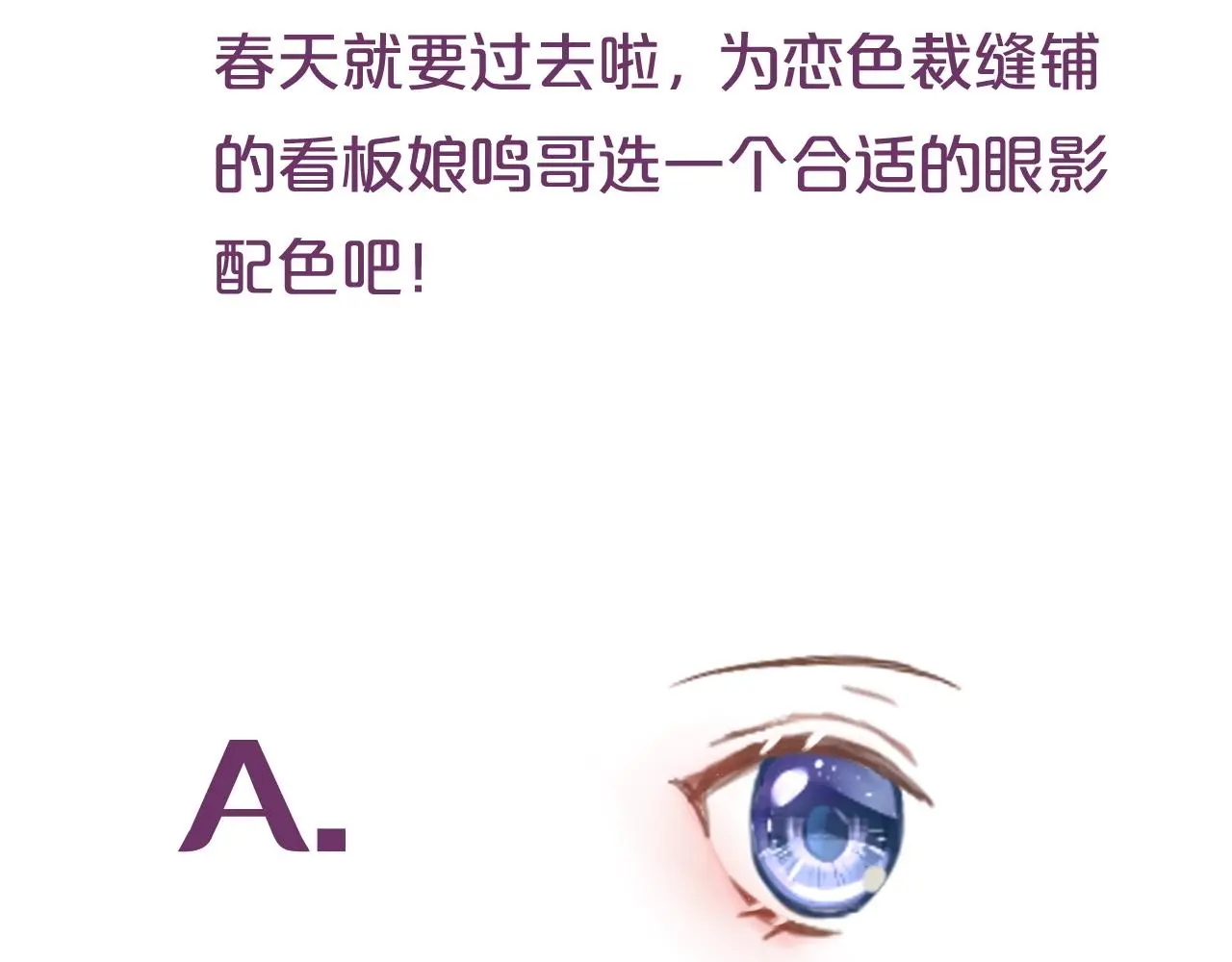 第21话 他的心意 第109页