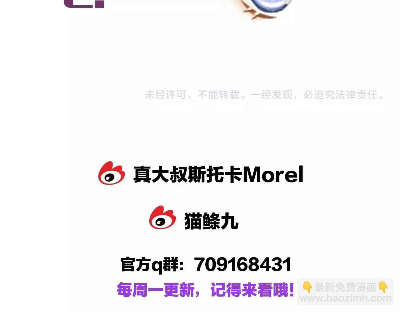 第21话 他的心意 第111页
