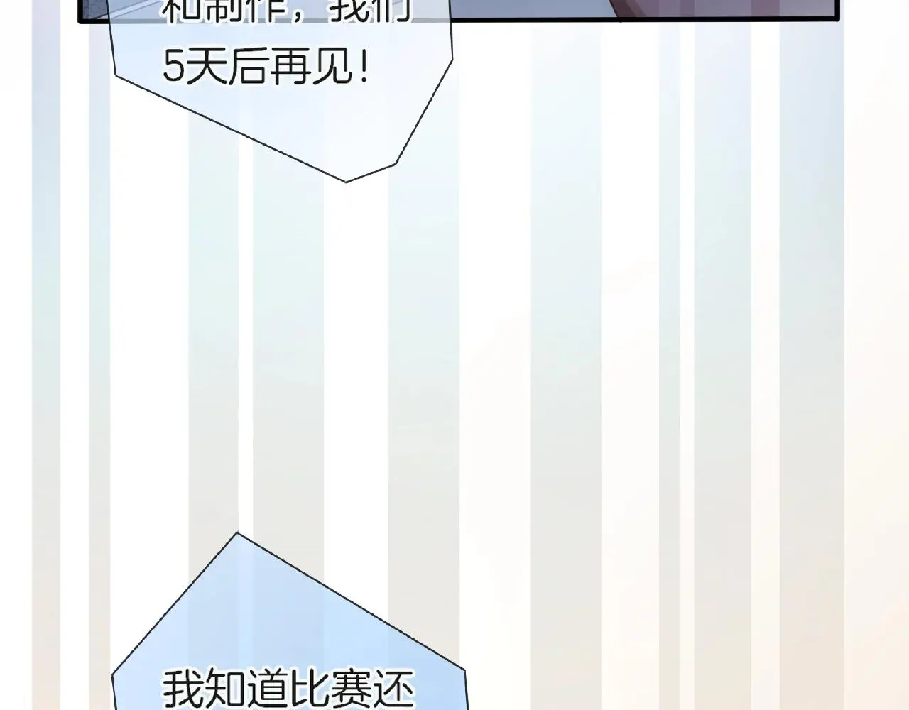 第20话 吻 第10页