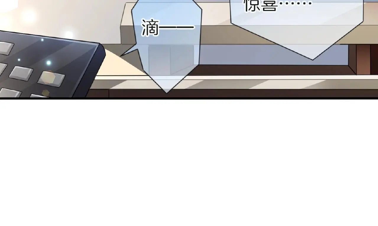 第20话 吻 第13页