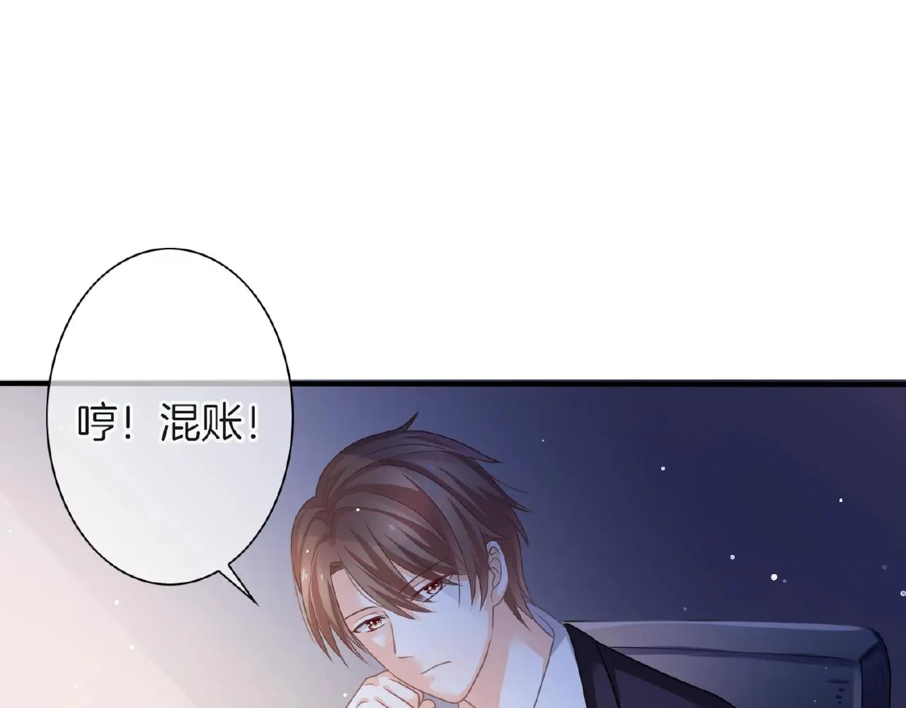 第20话 吻 第14页