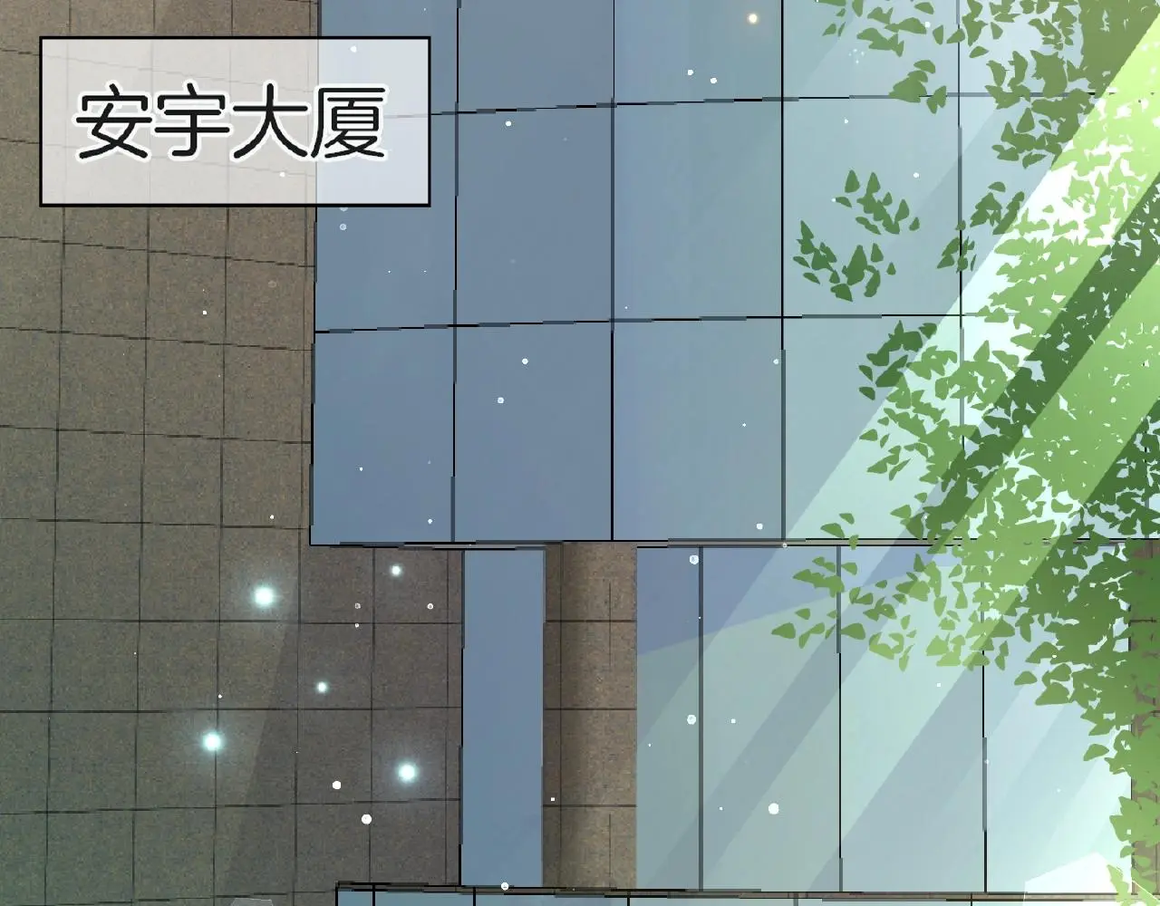 第20话 吻 第24页