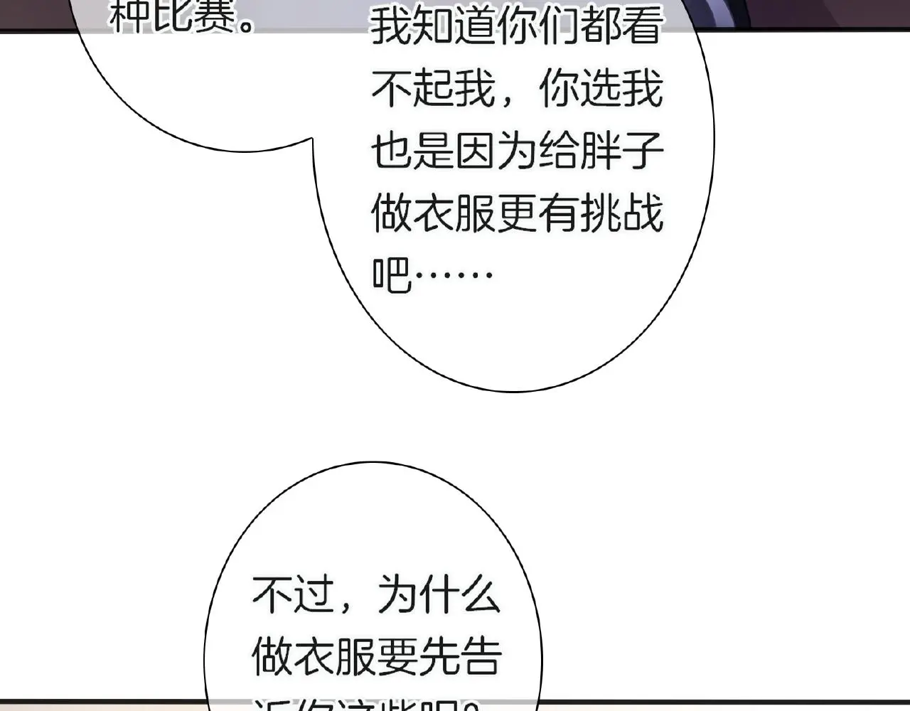 第20话 吻 第43页