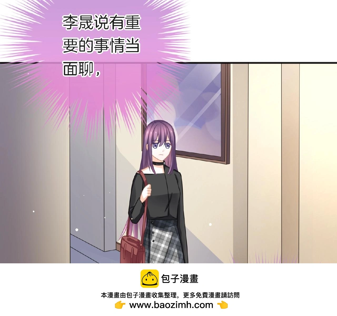 第20话 吻 第50页