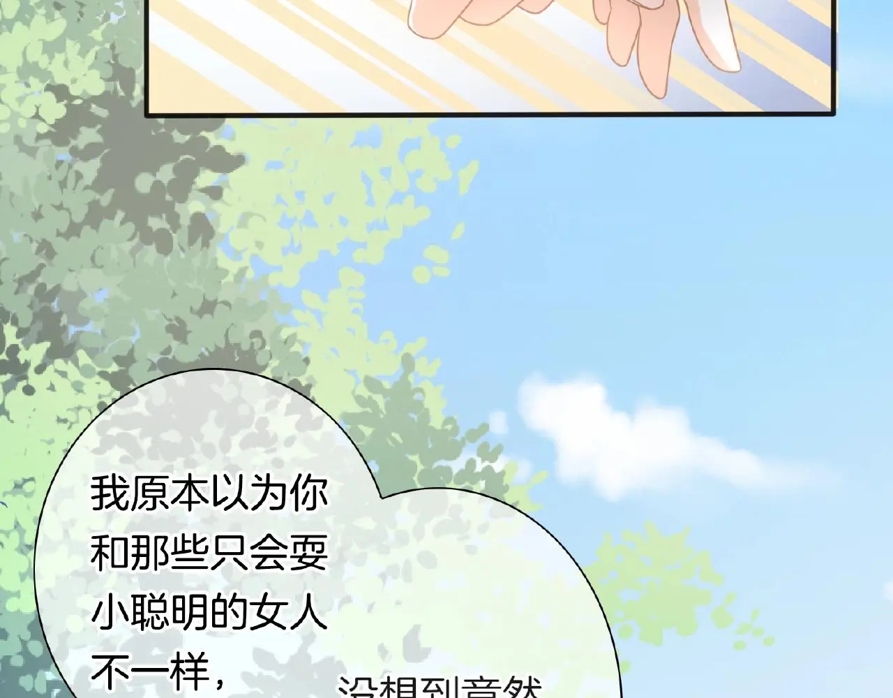 第20话 吻 第59页