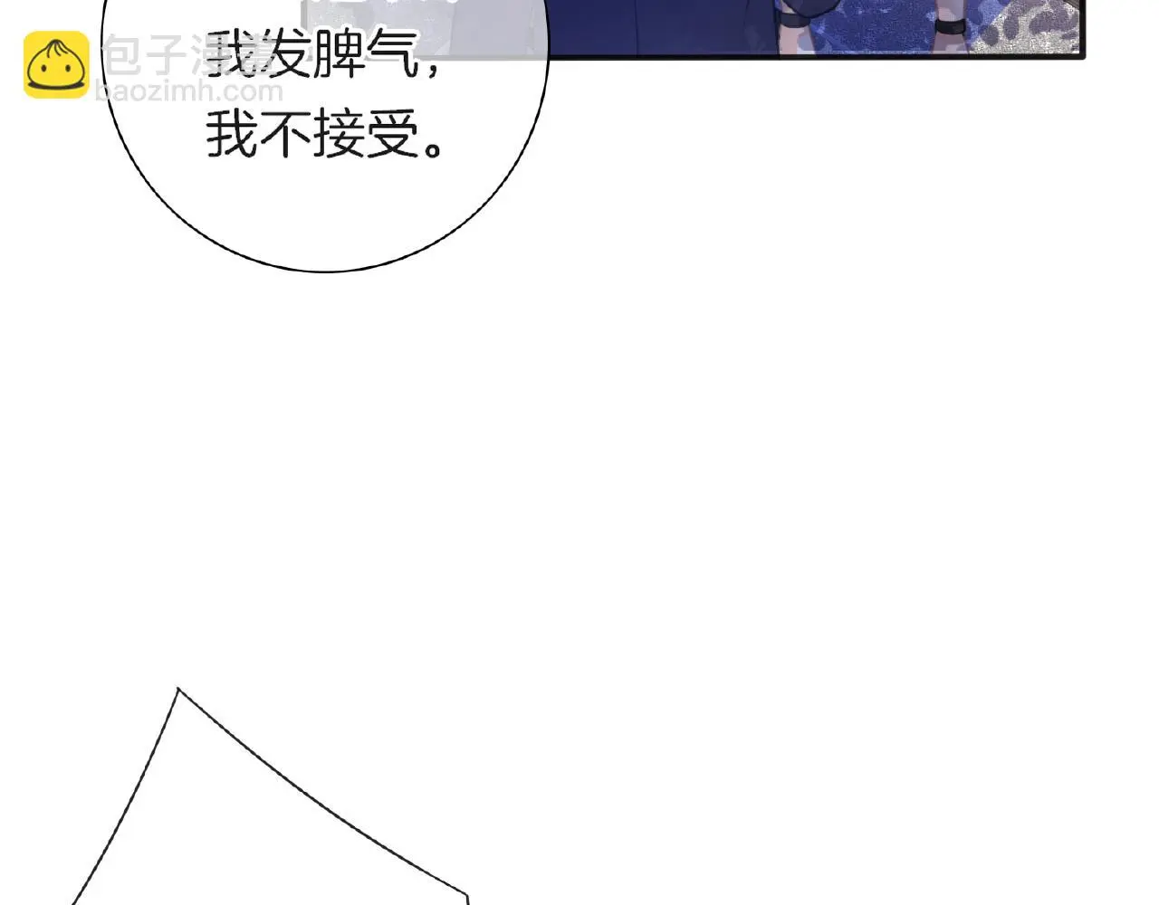 第20话 吻 第68页