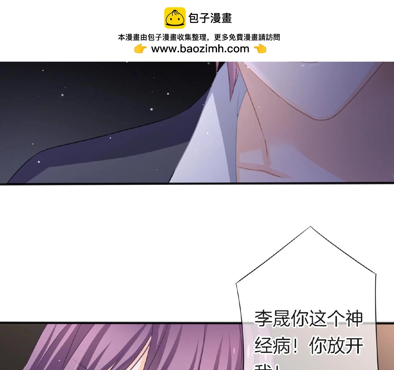 第20话 吻 第76页