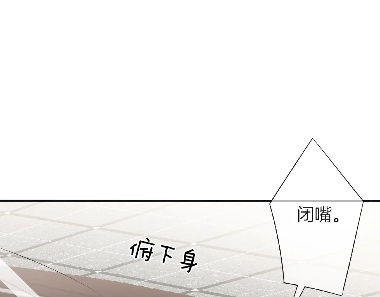 第20话 吻 第78页