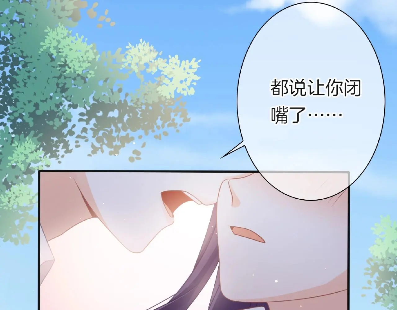 第20话 吻 第88页