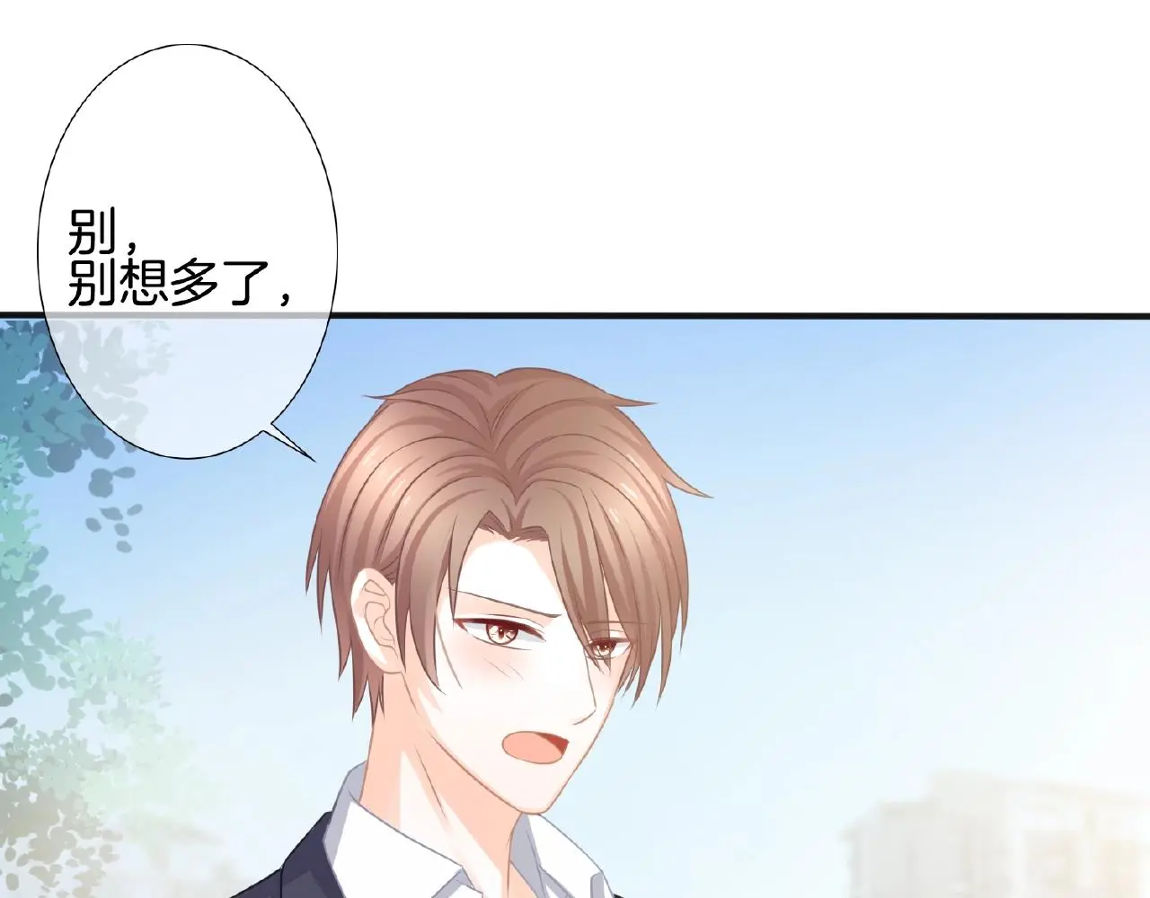 第20话 吻 第94页