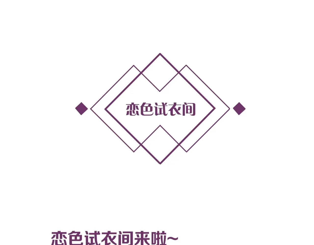 第20话 吻 第102页