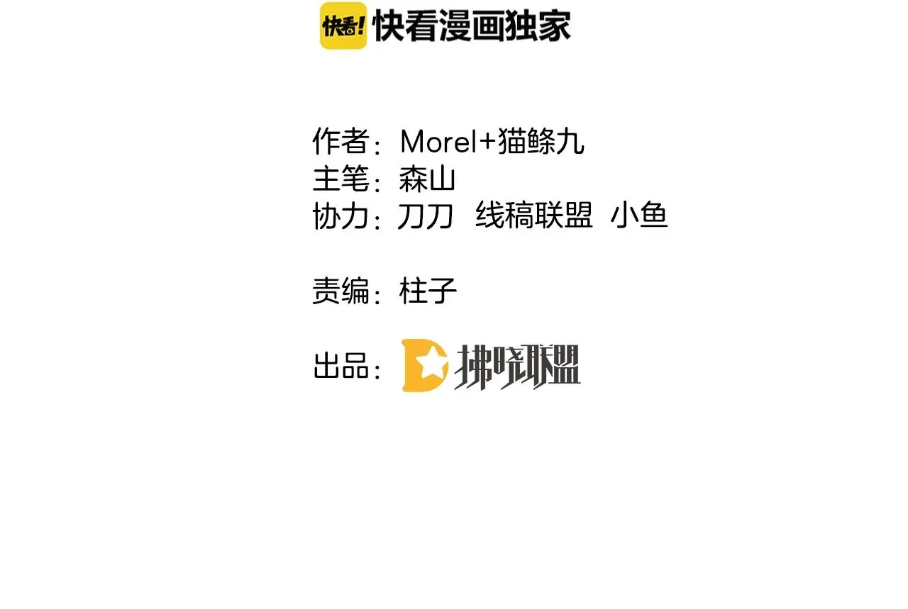 第19话 我喜欢你！ 第4页