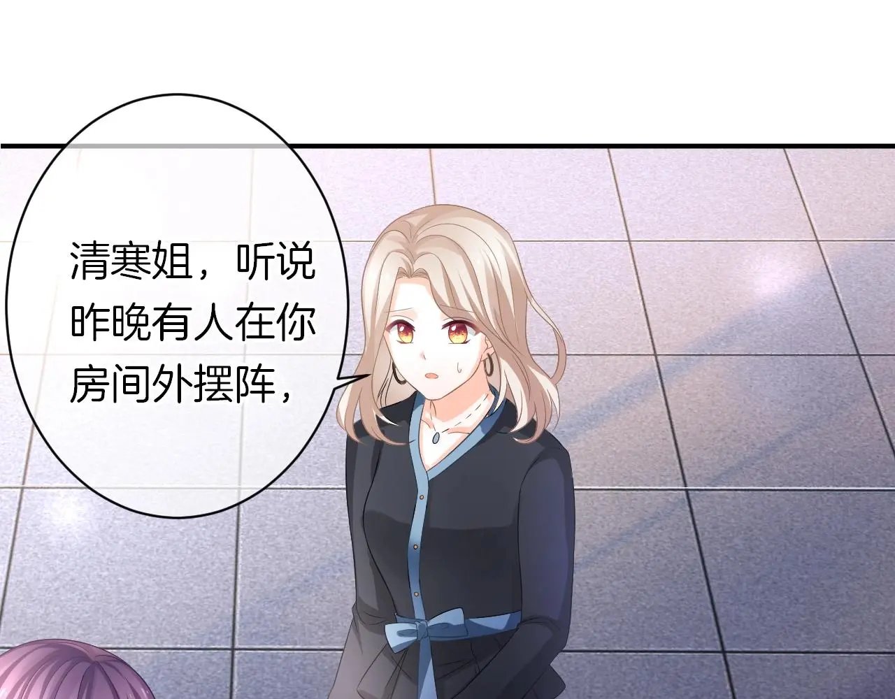 第19话 我喜欢你！ 第5页
