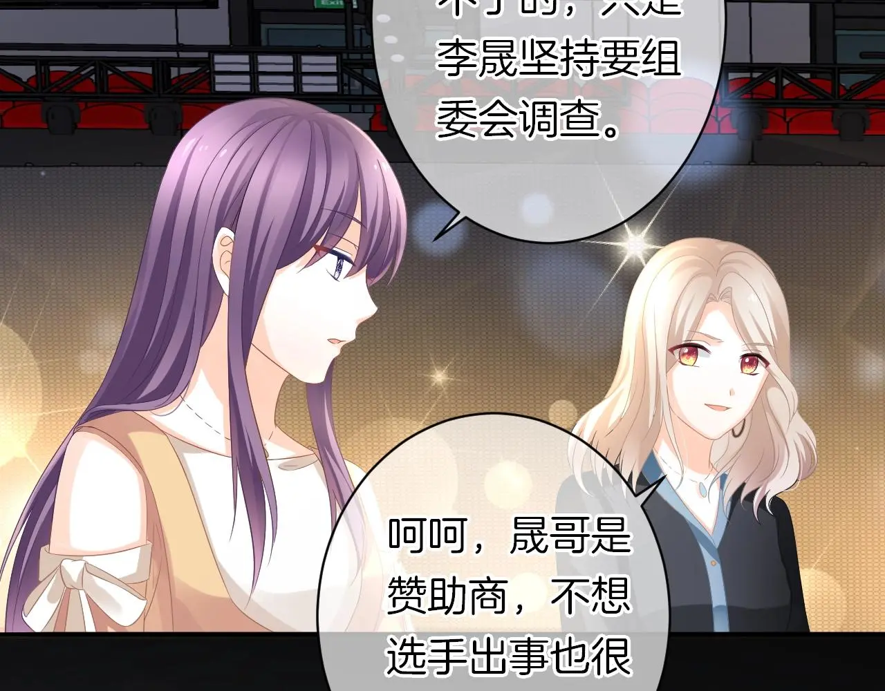 第19话 我喜欢你！ 第7页